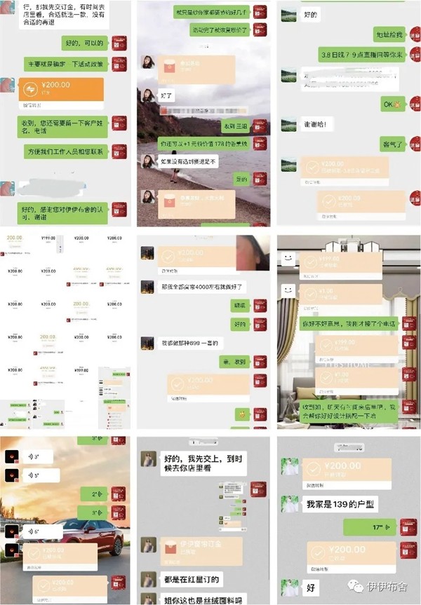 伊伊布舍3.8女王节抢购会订单突破3000单