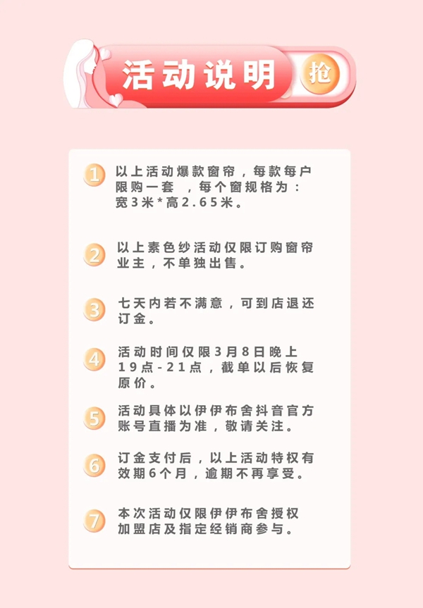 伊伊布舍3.8女王节总部抖音直播抢购会来袭 伊伊布舍3.8女王节总部抖音直播抢购会来袭