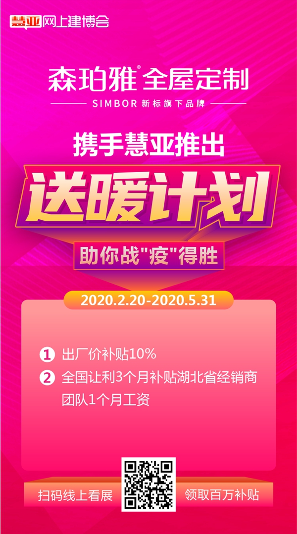 森珀雅全屋定制为何抗住了疫情大考？来品牌馆一探究竟！