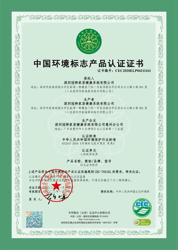 冠特定制家具：除醛柜体达到国标E1等级 荣获重量级证书