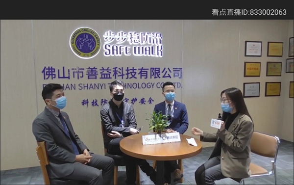 步步稳全屋防滑：疫情之下 调整业务结构 增加产品系列或产品线