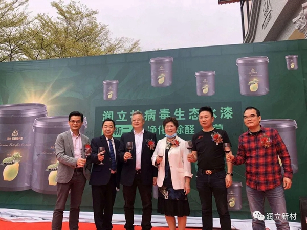 润立新材：2020年度“3.15健康家，科技创”全国周年答谢会暨抗病毒涂料全新二代媒体见面会