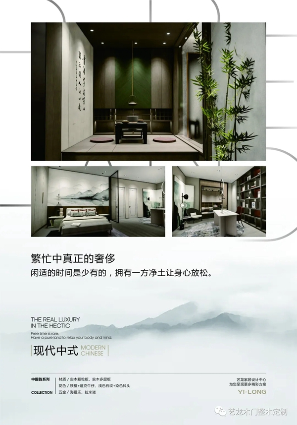 艺龙木门·整木定制:让非黑即白的极致 见证每一个全新的自己 艺龙木门·整木定制:让非黑即白的极致 见证每一个全新的自己