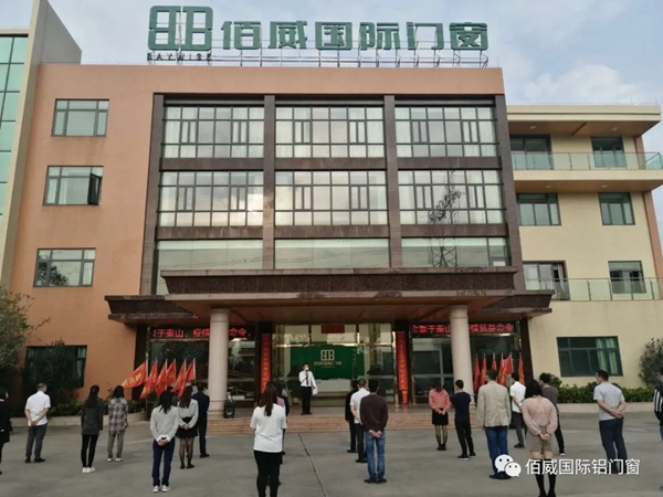 佰威国际门窗大课堂 线上直播即将举行