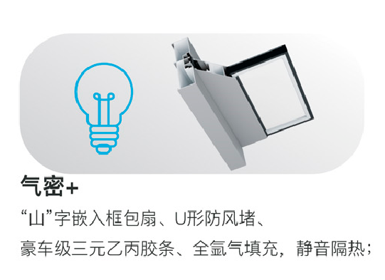 帕莱德门窗新品PCT08经济推拉窗上市 N95负压新风“森”呼吸