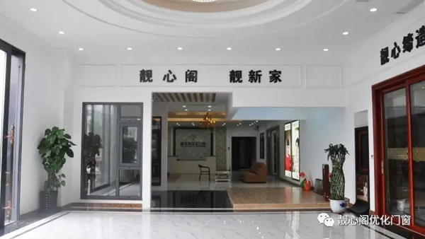 靓心阁优化门窗:十个不一样的方面 让您了解我们