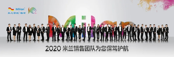 米兰壁纸·墙布·窗帘2020云招商会在线签约165单