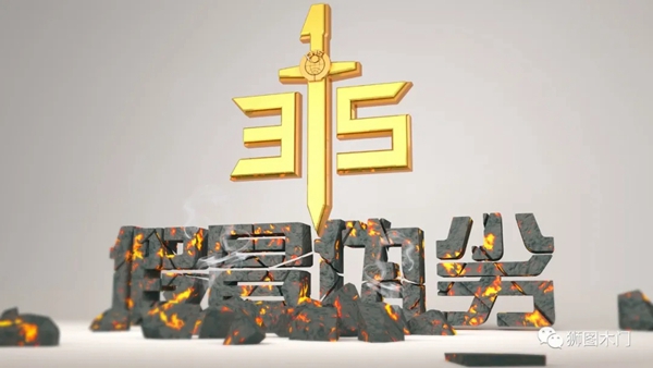 狮图木门：诚信 是“立业之道，兴业之本”