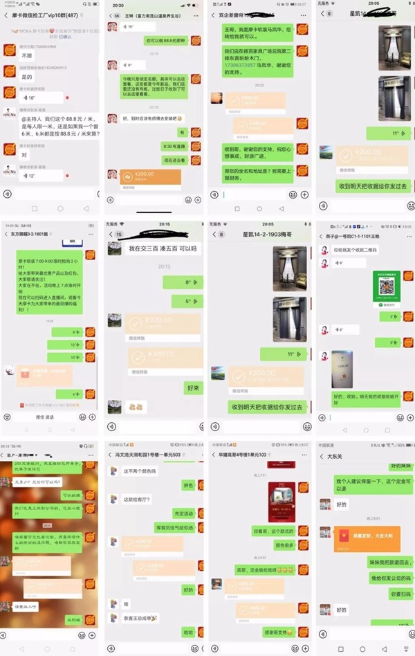 摩卡软装首届“微信抢工厂”活动成功爆破3100订单