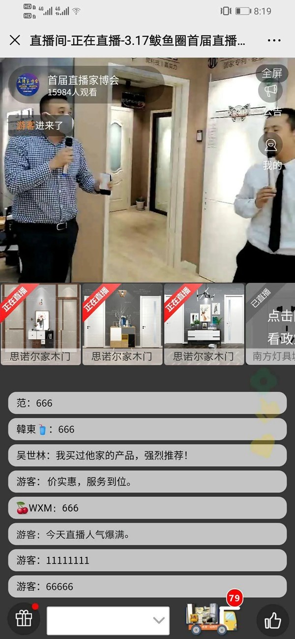 思诺尔家开启营销模式新风口——鲅鱼圈旗舰店逆市增长 5小时直播销售破百单