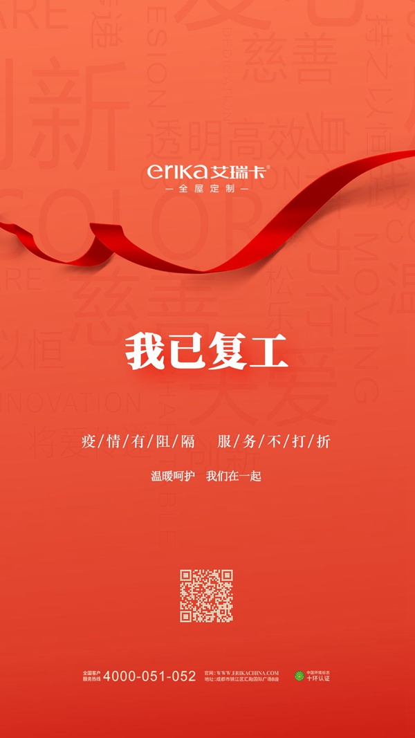 慧亚网上建博会|品牌馆有多好逛？来品牌馆让艾瑞卡全屋定制告诉你！