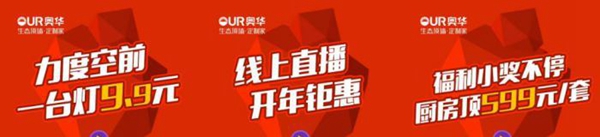 奥华智能晾衣机，让你和美好“负距离”！