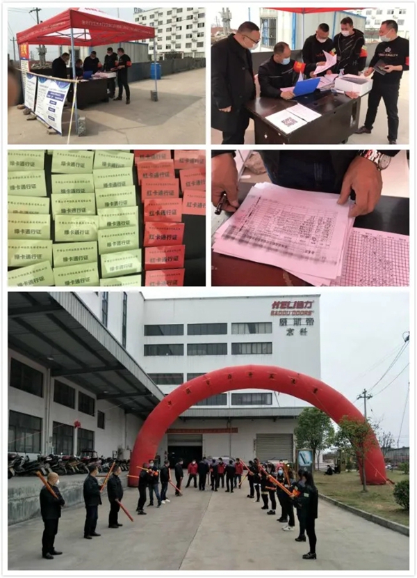 合力门业做好疫情防控 确保公司有序复工