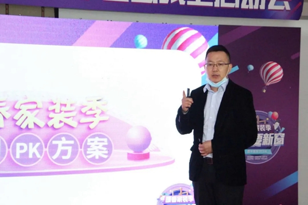 美沃门窗315暖春家装季线上启动会圆满举行