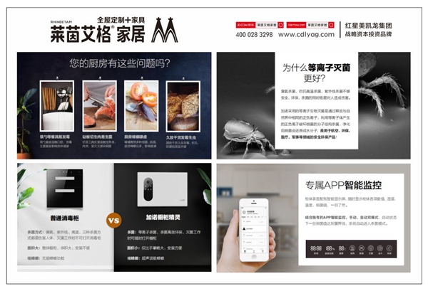 莱茵艾格家居:莱茵艾格2020春季新品闪亮登场 打造了一场视觉艺术盛宴