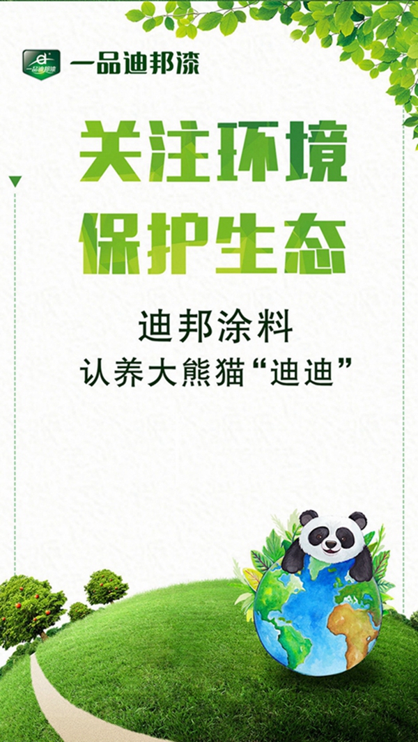 一品迪邦漆斩获第十届中国木门整装大调查“金牌供应商”！