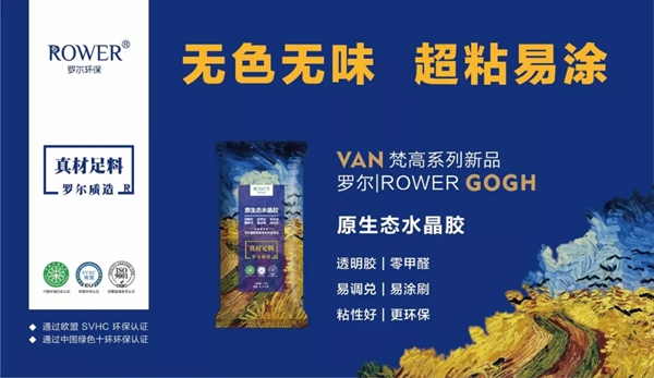 罗尔辅料告诉你墙布透胶现象该怎么处理