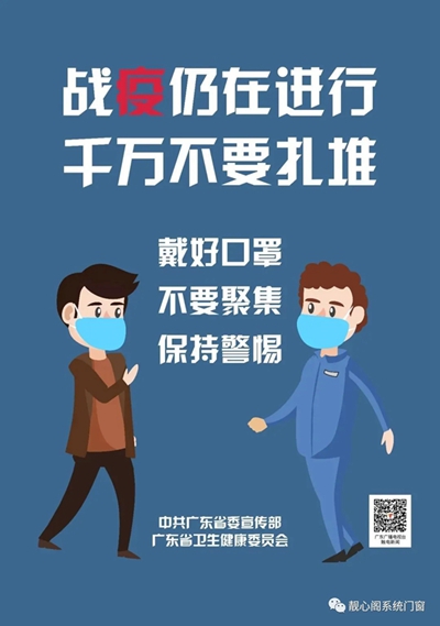 靓心阁为战“疫”出击:门窗行业的数字化变革