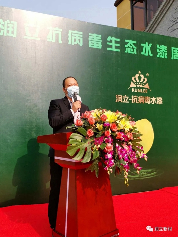 润立新材：2020年度“3.15健康家，科技创”全国周年答谢会暨抗病毒涂料全新二代媒体见面会