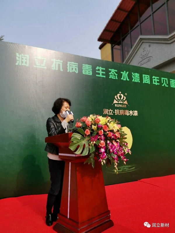 润立新材：2020年度“3.15健康家，科技创”全国周年答谢会暨抗病毒涂料全新二代媒体见面会