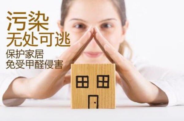 好莱客：室内甲醛超标！谁是罪魁祸首!