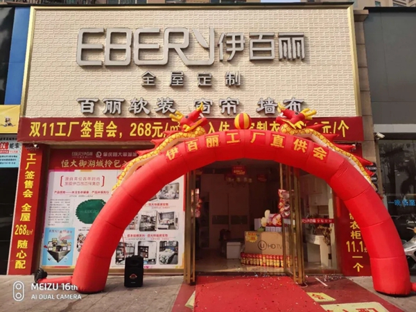 伊百丽全屋定制陈总:两年时间 销售额从五六十万增长到1200万