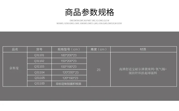 欧派高端软装2020床垫新品发布