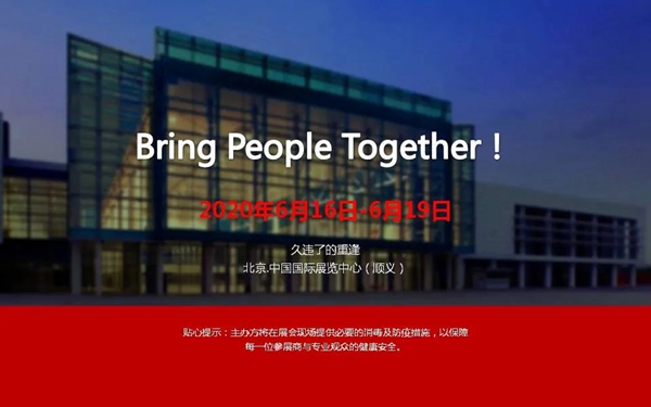 北京建博会推出线上采买对接服务 助力企业一站直达优质货源! 北京建博会推出线上采买对接服务 助力企业一站直达优质货源!