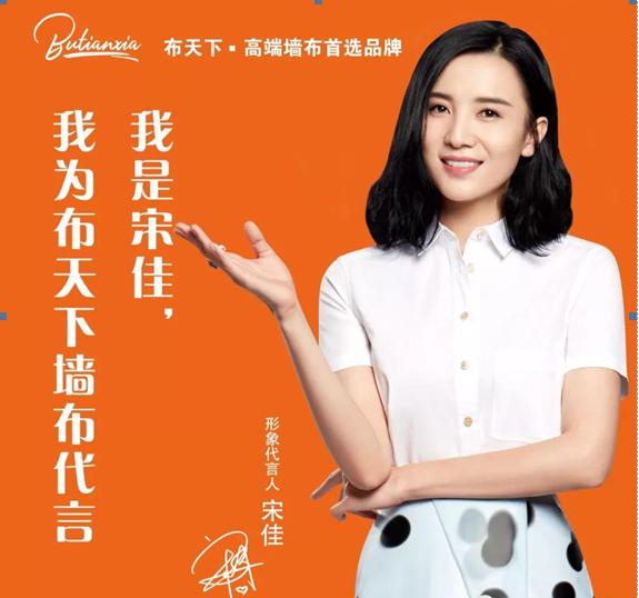 布天下墙布喜获第十届中国墙纸墙布经销商大调查“墙布十佳品牌”!