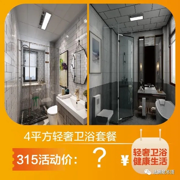 法狮龙时尚吊顶315狂欢钜惠来袭 购买既有机会抽爱马仕