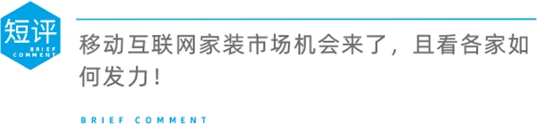 CBD上海虹桥|一周“建”闻：2019年Q4季度互联网家装市场同比增长33.9%