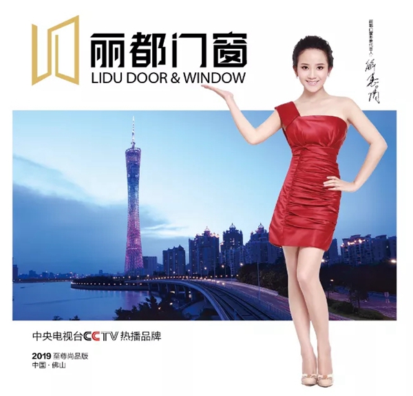 彰显性能优越 |丽都重新定义门窗新概念