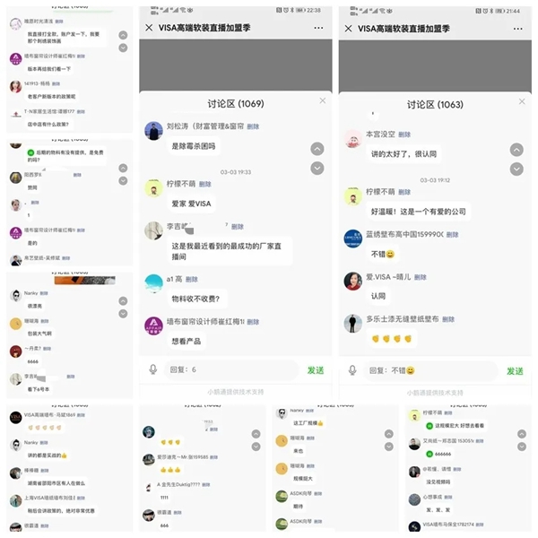 VISA高端墙纸墙布直播加盟季签单破百家 VISA高端墙纸墙布直播加盟季签单破百家
