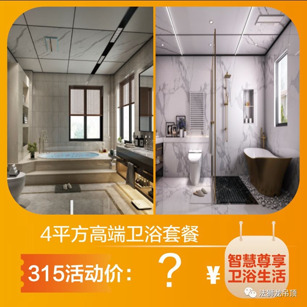 法狮龙时尚吊顶315狂欢钜惠来袭 购买既有机会抽爱马仕