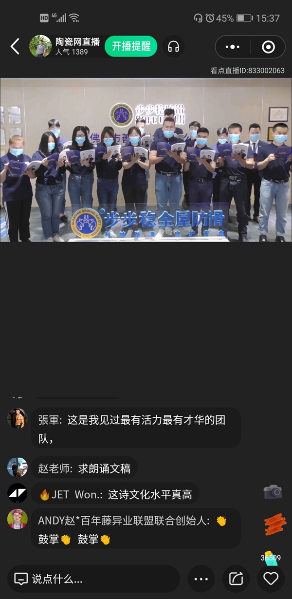 步步稳全屋防滑：疫情之下 调整业务结构 增加产品系列或产品线
