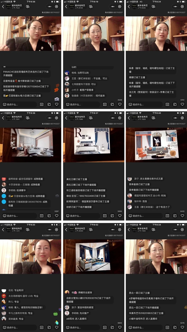 欧丰名布业赋能成长 融合共赢之线上服务全面开启
