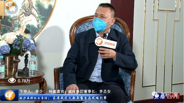 富轩门窗董事长受邀谈家居战疫之新零售生态战略引擎