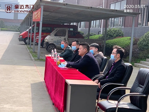 豪迈木门正式启动全面复工复产 开启2020新的发展征程