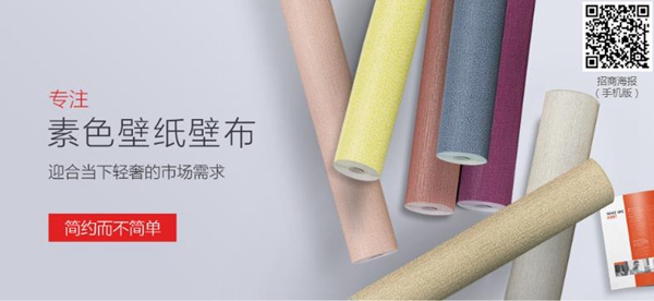 诺奇兄弟壁纸壁布荣获墙纸墙布大调查“高成长性品牌”