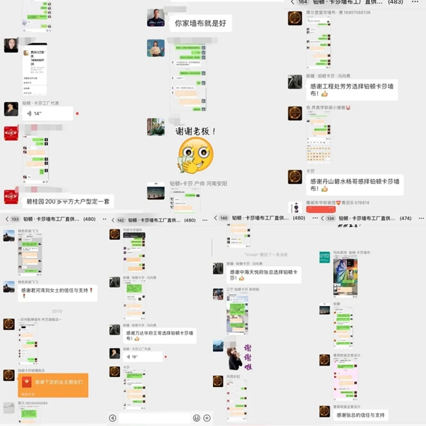 铂顿卡莎墙布开年千万补贴助力全国经销商度过难关