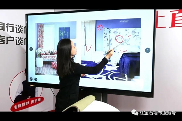 创下万+家居人在线学习记录 红宝石墙布都干了啥？