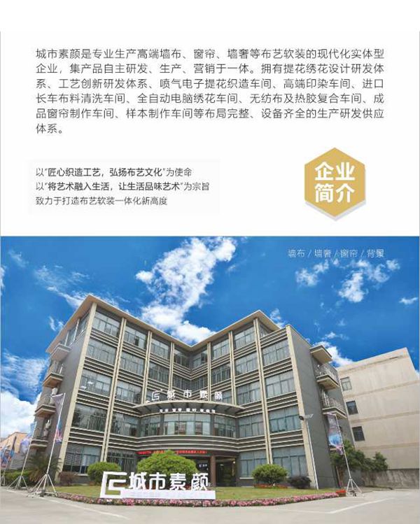 城市素颜启动“冉”爱行动，直播抢工厂
