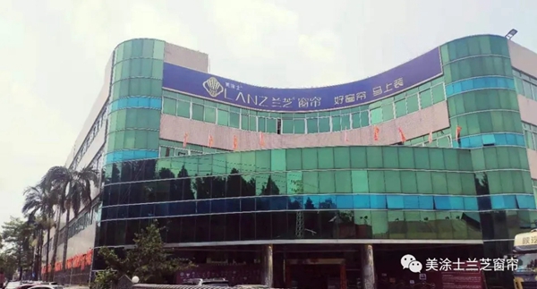 兰芝窗帘助力恒大海花岛项目 五星级品质保障放心之选