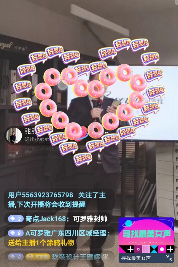 可罗雅墙布线上工厂直购会活动圆满结束