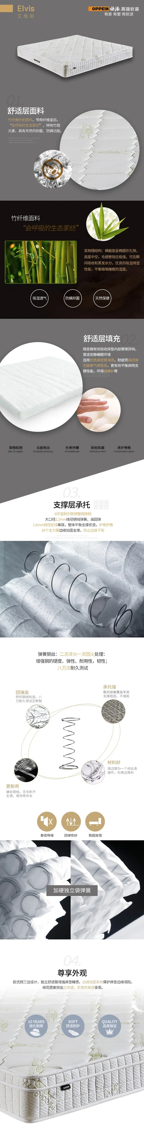 欧派高端软装2020床垫新品发布