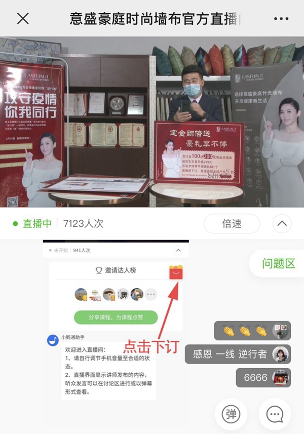意盛豪庭300万装修基金助力“逆行者”公益回馈圆满收官