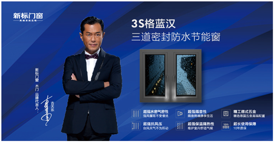 疫情期间，新标门窗温情不断线，千万补贴护你周全!
