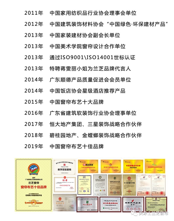 兰芝窗帘助力恒大海花岛项目 五星级品质保障放心之选