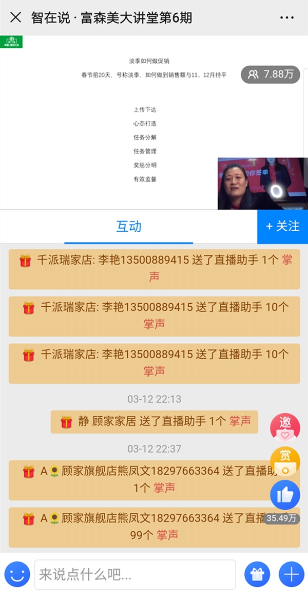 米兰之窗成都操盘手吕文艳的直播凭啥爆红？
