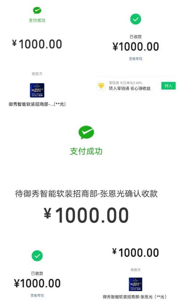 御秀软装线上直播招商会圆满落幕 火爆签约79家专卖店